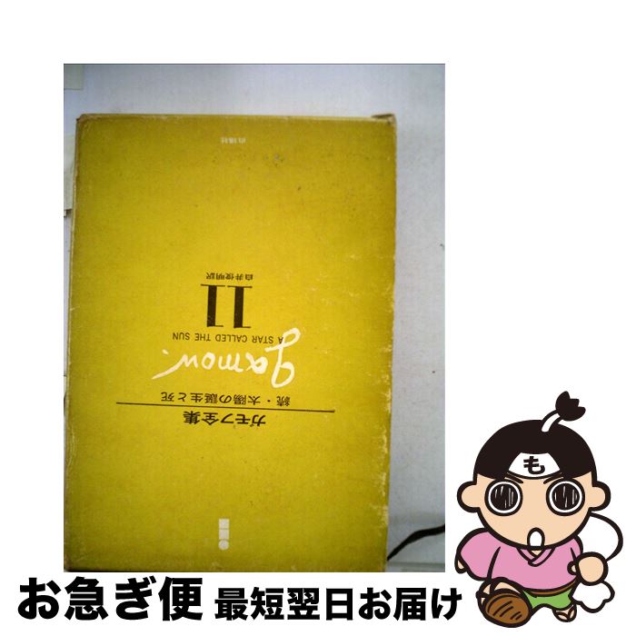 š  11 / 硼 ,   / ȼ [ڡѡХå]ڥͥݥȯ