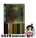 著者：土屋 隆夫出版社：東京創元社サイズ：文庫ISBN-10：4488428010ISBN-13：9784488428013■こちらの商品もオススメです ● 魍魎の匣 / 京極 夏彦 / 講談社 [文庫] ● 夏への扉 / ロバート A.ハインライン, 福島 正実 / 早川書房 [文庫] ● 眠れる森の惨劇 / ルース レンデル, Ruth Rendell, 宇佐川 晶子 / KADOKAWA [文庫] ● 薔薇の名前 下 / ウンベルト エーコ, 河島 英昭 / 東京創元社 [単行本] ● 平凡 他六篇 第26刷改版 / 二葉亭 四迷 / 岩波書店 [ペーパーバック] ● 星を継ぐもの / ジェイムズ P.ホーガン, 池 央耿 / 東京創元社 [文庫] ● ひとたび人を殺さば / ルース レンデル, 深町 眞理子 / KADOKAWA [文庫] ■通常24時間以内に出荷可能です。■ネコポスで送料は1～3点で298円、4点で328円。5点以上で600円からとなります。※2,500円以上の購入で送料無料。※多数ご購入頂いた場合は、宅配便での発送になる場合があります。■ただいま、オリジナルカレンダーをプレゼントしております。■送料無料の「もったいない本舗本店」もご利用ください。メール便送料無料です。■まとめ買いの方は「もったいない本舗　おまとめ店」がお買い得です。■中古品ではございますが、良好なコンディションです。決済はクレジットカード等、各種決済方法がご利用可能です。■万が一品質に不備が有った場合は、返金対応。■クリーニング済み。■商品画像に「帯」が付いているものがありますが、中古品のため、実際の商品には付いていない場合がございます。■商品状態の表記につきまして・非常に良い：　　使用されてはいますが、　　非常にきれいな状態です。　　書き込みや線引きはありません。・良い：　　比較的綺麗な状態の商品です。　　ページやカバーに欠品はありません。　　文章を読むのに支障はありません。・可：　　文章が問題なく読める状態の商品です。　　マーカーやペンで書込があることがあります。　　商品の痛みがある場合があります。