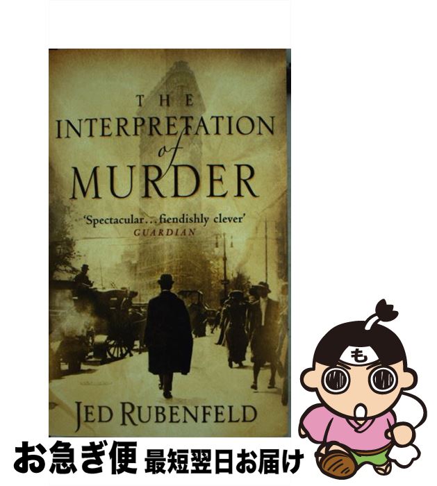 š INTERPRETATION OF MURDER,THE(A) / Jed Rubenfeld / Headline [ڡѡХå]ڥͥݥȯ...