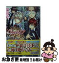 著者：岩城 広海, 伊藤 明十出版社：角川書店サイズ：文庫ISBN-10：4041008158ISBN-13：9784041008157■通常24時間以内に出荷可能です。■ネコポスで送料は1～3点で298円、4点で328円。5点以上で600円からとなります。※2,500円以上の購入で送料無料。※多数ご購入頂いた場合は、宅配便での発送になる場合があります。■ただいま、オリジナルカレンダーをプレゼントしております。■送料無料の「もったいない本舗本店」もご利用ください。メール便送料無料です。■まとめ買いの方は「もったいない本舗　おまとめ店」がお買い得です。■中古品ではございますが、良好なコンディションです。決済はクレジットカード等、各種決済方法がご利用可能です。■万が一品質に不備が有った場合は、返金対応。■クリーニング済み。■商品画像に「帯」が付いているものがありますが、中古品のため、実際の商品には付いていない場合がございます。■商品状態の表記につきまして・非常に良い：　　使用されてはいますが、　　非常にきれいな状態です。　　書き込みや線引きはありません。・良い：　　比較的綺麗な状態の商品です。　　ページやカバーに欠品はありません。　　文章を読むのに支障はありません。・可：　　文章が問題なく読める状態の商品です。　　マーカーやペンで書込があることがあります。　　商品の痛みがある場合があります。