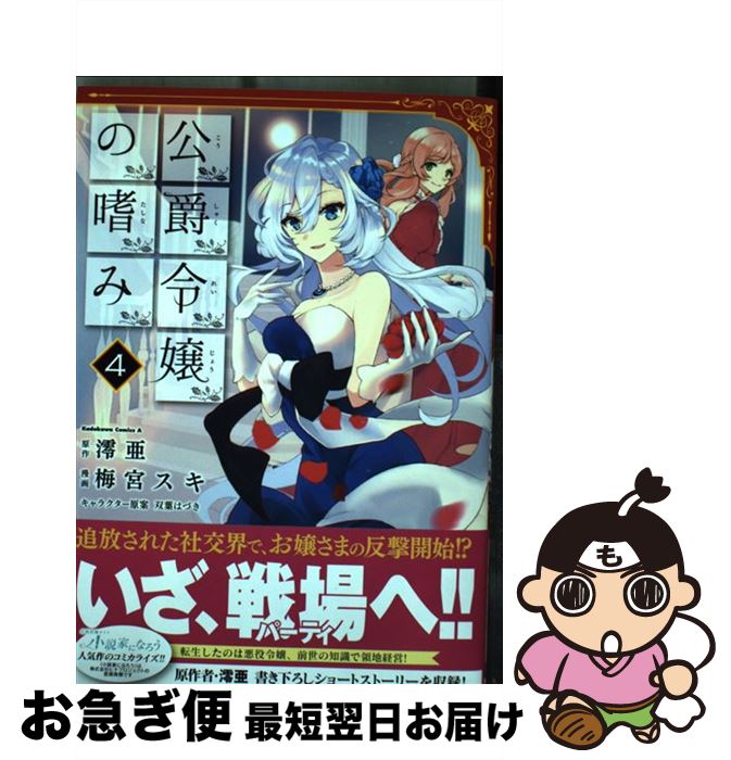 äʤޡޤŹ㤨֡š Ϥ 4 / ߵ  / KADOKAWA [ߥå]ڥͥݥȯۡפβǤʤ294ߤˤʤޤ