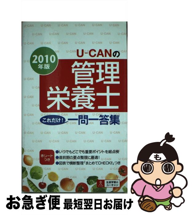 š UCANδܻΤ 2010 / 桼ܻλ / U-CAN [ñ]ڥͥݥȯ