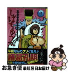 【中古】 漢晋春秋司馬仲達伝三国志しばちゅうさん 4 / 末弘 / 講談社 [コミック]【ネコポス発送】