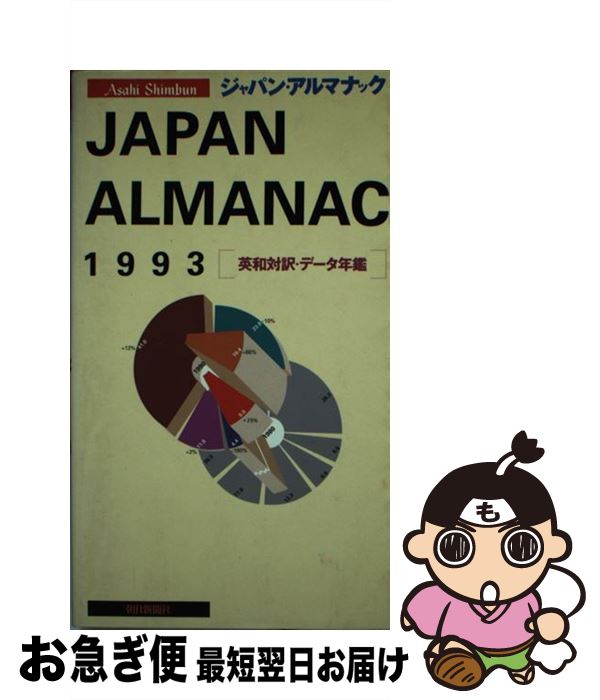 š īʹѥ󡦥ޥʥå ǡǯ 1993 / īʹ / īʹ [ñ]ڥͥݥȯ