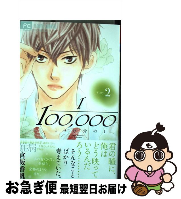 ����š� 10��ʬ��1 2 �ܺ���� / �ܺ� ���� / ���ش� [���ߥå�]�ڥͥ��ݥ�ȯ����