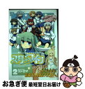 著者：ストロマ出版社：一迅社サイズ：コミックISBN-10：4758081204ISBN-13：9784758081207■こちらの商品もオススメです ● スターマイン 1 / ストロマ / 一迅社 [コミック] ● スターマイン 3 / ストロマ / 一迅社 [コミック] ● スターマイン 4 / ストロマ / 一迅社 [コミック] ■通常24時間以内に出荷可能です。■ネコポスで送料は1～3点で298円、4点で328円。5点以上で600円からとなります。※2,500円以上の購入で送料無料。※多数ご購入頂いた場合は、宅配便での発送になる場合があります。■ただいま、オリジナルカレンダーをプレゼントしております。■送料無料の「もったいない本舗本店」もご利用ください。メール便送料無料です。■まとめ買いの方は「もったいない本舗　おまとめ店」がお買い得です。■中古品ではございますが、良好なコンディションです。決済はクレジットカード等、各種決済方法がご利用可能です。■万が一品質に不備が有った場合は、返金対応。■クリーニング済み。■商品画像に「帯」が付いているものがありますが、中古品のため、実際の商品には付いていない場合がございます。■商品状態の表記につきまして・非常に良い：　　使用されてはいますが、　　非常にきれいな状態です。　　書き込みや線引きはありません。・良い：　　比較的綺麗な状態の商品です。　　ページやカバーに欠品はありません。　　文章を読むのに支障はありません。・可：　　文章が問題なく読める状態の商品です。　　マーカーやペンで書込があることがあります。　　商品の痛みがある場合があります。