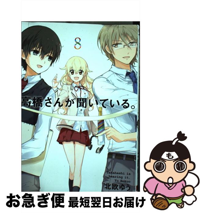 š ⶶʹƤ롣 8 / ̲ 椦 / ˥å [ߥå]ڥͥݥȯ