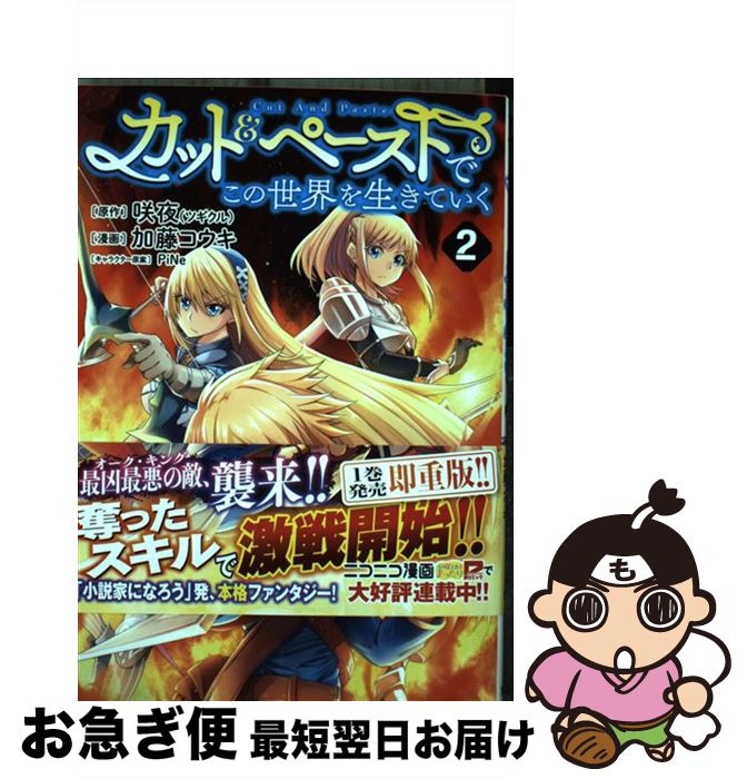 š åȡڡȤǤƤ 2 / ƣ , PiNe / Ѽ [ߥå]ڥͥݥȯ