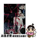 【中古】 イトウさん / 冥花 すゐ / 茜新社 [コミック]【ネコポス発送】