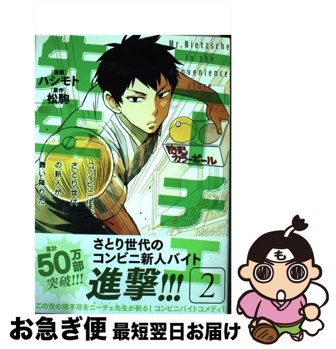 š ˡӥˤˡȤοͤ񤤹ߤꤿ 2 / ϥ,  / KADOKAWA/ǥեȥ꡼ [ߥå]ڥͥݥȯ