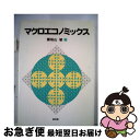 著者：瀬地山敏出版社：昭和堂（京都）サイズ：単行本ISBN-10：481228743XISBN-13：9784812287439■通常24時間以内に出荷可能です。■ネコポスで送料は1～3点で298円、4点で328円。5点以上で600円からとなります。※2,500円以上の購入で送料無料。※多数ご購入頂いた場合は、宅配便での発送になる場合があります。■ただいま、オリジナルカレンダーをプレゼントしております。■送料無料の「もったいない本舗本店」もご利用ください。メール便送料無料です。■まとめ買いの方は「もったいない本舗　おまとめ店」がお買い得です。■中古品ではございますが、良好なコンディションです。決済はクレジットカード等、各種決済方法がご利用可能です。■万が一品質に不備が有った場合は、返金対応。■クリーニング済み。■商品画像に「帯」が付いているものがありますが、中古品のため、実際の商品には付いていない場合がございます。■商品状態の表記につきまして・非常に良い：　　使用されてはいますが、　　非常にきれいな状態です。　　書き込みや線引きはありません。・良い：　　比較的綺麗な状態の商品です。　　ページやカバーに欠品はありません。　　文章を読むのに支障はありません。・可：　　文章が問題なく読める状態の商品です。　　マーカーやペンで書込があることがあります。　　商品の痛みがある場合があります。