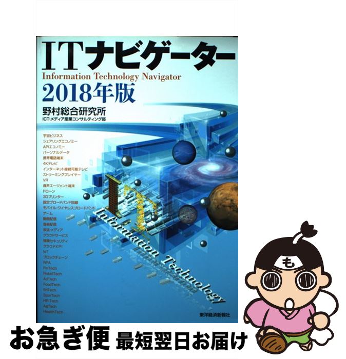 š ITʥӥ 2018ǯ / ¼縦 ICTǥȥ󥵥ƥ / ηкѿ [ñ]ڥͥ...