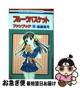 【中古】 フルーツバスケットファンブック「猫」 / 高屋 奈月 / 白泉社 [コミック]【ネコポス発送】