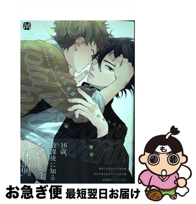 š 塼ԥåɤ / ݤߤ / եȥ饤 ̡ [ߥå]ڥͥݥȯ