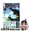 著者：川原 正敏出版社：講談社サイズ：コミックISBN-10：4063925927ISBN-13：9784063925920■こちらの商品もオススメです ● 七つの大罪 16 / 鈴木 央 / 講談社 [コミック] ● ちはやふる 34 / 末次 由紀 / 講談社 [コミック] ● ちはやふる 32 / 末次 由紀 / 講談社 [コミック] ● はじめの一歩 108 / 森川 ジョージ / 講談社 [コミック] ● ちはやふる 33 / 末次 由紀 / 講談社 [コミック] ● FAIRY　TAIL 54 / 真島 ヒロ / 講談社 [コミック] ● クレヨンしんちゃん 13 / 臼井 儀人 / 双葉社 [コミック] ● 修羅の門 1 / 川原 正敏 / 講談社 [コミック] ● クレヨンしんちゃん 18 / 臼井 儀人 / 双葉社 [コミック] ● はじめの一歩 111 / 森川 ジョージ / 講談社 [コミック] ● はじめの一歩 112 / 森川 ジョージ / 講談社 [コミック] ● はじめの一歩 110 / 森川 ジョージ / 講談社 [コミック] ● はじめの一歩 109 / 森川 ジョージ / 講談社 [コミック] ● クレヨンしんちゃん 12 / 臼井 儀人 / 双葉社 [コミック] ● ちはやふる 29 / 末次 由紀 / 講談社 [コミック] ■通常24時間以内に出荷可能です。■ネコポスで送料は1～3点で298円、4点で328円。5点以上で600円からとなります。※2,500円以上の購入で送料無料。※多数ご購入頂いた場合は、宅配便での発送になる場合があります。■ただいま、オリジナルカレンダーをプレゼントしております。■送料無料の「もったいない本舗本店」もご利用ください。メール便送料無料です。■まとめ買いの方は「もったいない本舗　おまとめ店」がお買い得です。■中古品ではございますが、良好なコンディションです。決済はクレジットカード等、各種決済方法がご利用可能です。■万が一品質に不備が有った場合は、返金対応。■クリーニング済み。■商品画像に「帯」が付いているものがありますが、中古品のため、実際の商品には付いていない場合がございます。■商品状態の表記につきまして・非常に良い：　　使用されてはいますが、　　非常にきれいな状態です。　　書き込みや線引きはありません。・良い：　　比較的綺麗な状態の商品です。　　ページやカバーに欠品はありません。　　文章を読むのに支障はありません。・可：　　文章が問題なく読める状態の商品です。　　マーカーやペンで書込があることがあります。　　商品の痛みがある場合があります。