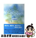 【中古】 オーラ スキャン 病気になる人ならない人 / 木津 龍馬 / 竹書房 単行本（ソフトカバー） 【ネコポス発送】