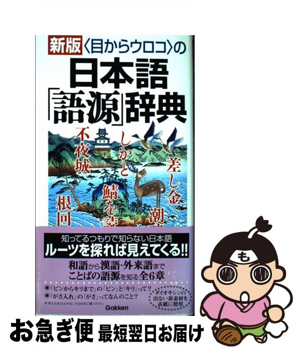 š ܤ饦Ӥָܸ츻׼ŵ  / ظŵԽ / ؽ []ڥͥݥȯ