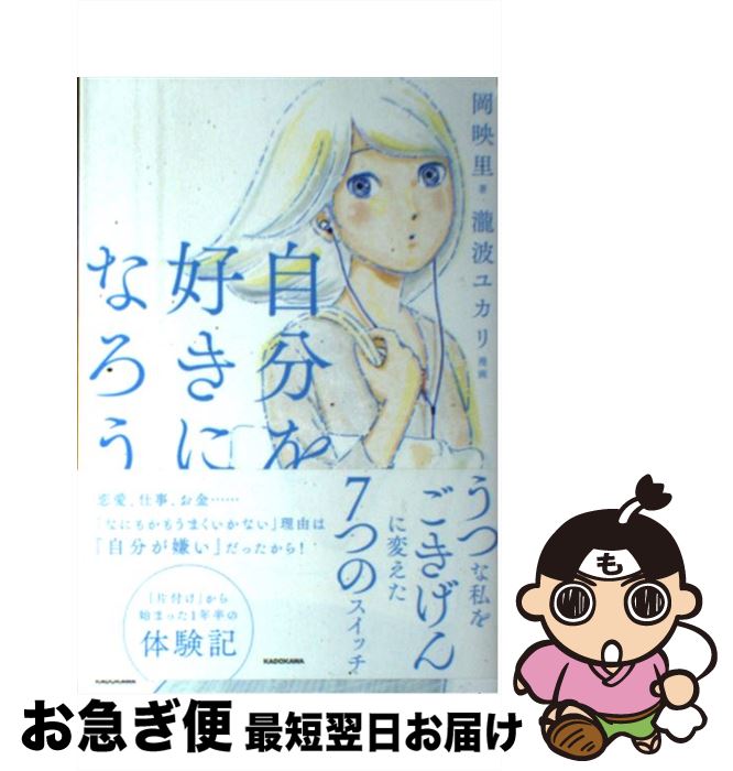 š ʬ򹥤ˤʤ Ĥʻ򤴤Ѥ7ĤΥå /  Τ,  楫 / KADOKAWA [ñ]ڥͥݥȯ