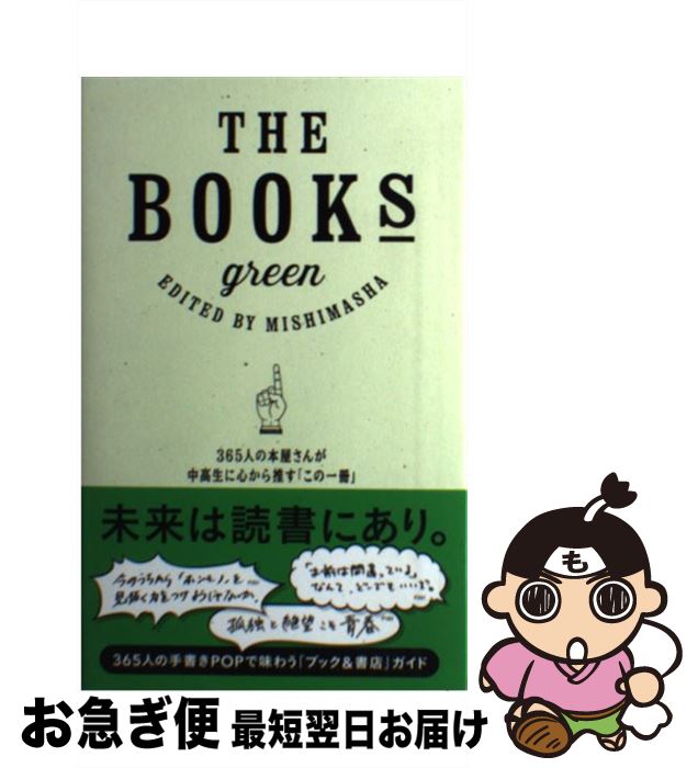 š THEBOOKSgreen 365ͤܲ˿䤹֤ΰ / ߥ޼  / ߥ޼ [ñܡʥ...
