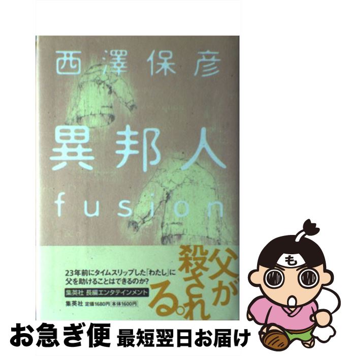 š ˮ Fusion / ߷ ɧ / Ѽ [ñ]ڥͥݥȯ