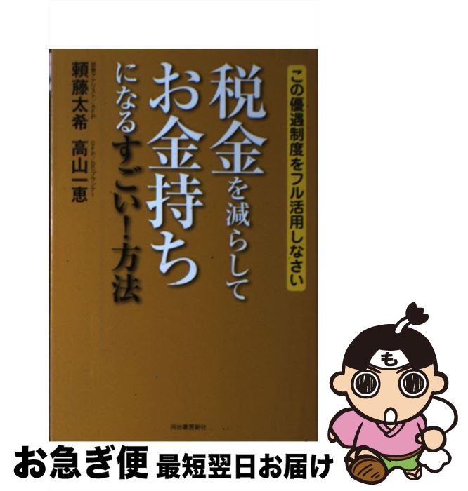 š Ƕ򸺤餷Ƥˤʤ뤹ˡ ͥ٤եѤʤ / ƣ, ⻳ / Ͻн˼ [ñܡʥեȥС]ڥͥ...