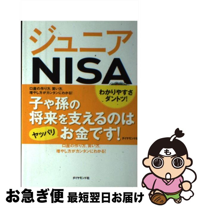 š ˥NISA ¤κ㤤䤷󥿥ˤ狼롪 /  ɧ / ɼ [ñܡʥեȥС]ڥͥݥȯ...