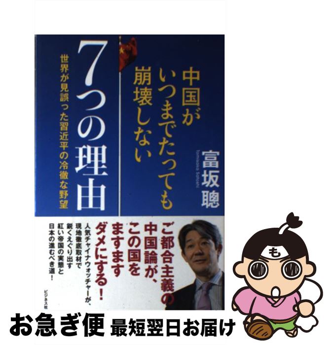 äʤޡޤŹ㤨֡š 񤬤ĤޤǤäƤʤ7Ĥͳ äʿŰ˾ / ٺ  / ӥͥ [ñܡʥեȥС]ڥͥݥȯۡפβǤʤ295ߤˤʤޤ