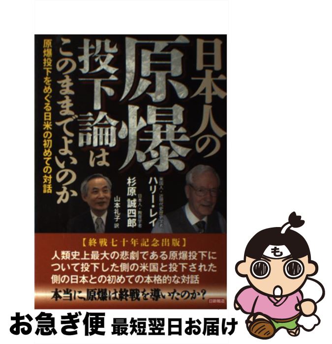 š ܿͤθ겼ϤΤޤޤǤ褤Τ 겼ᤰƤνƤ / ϥ꡼ 쥤,  Ϻ,   / ...