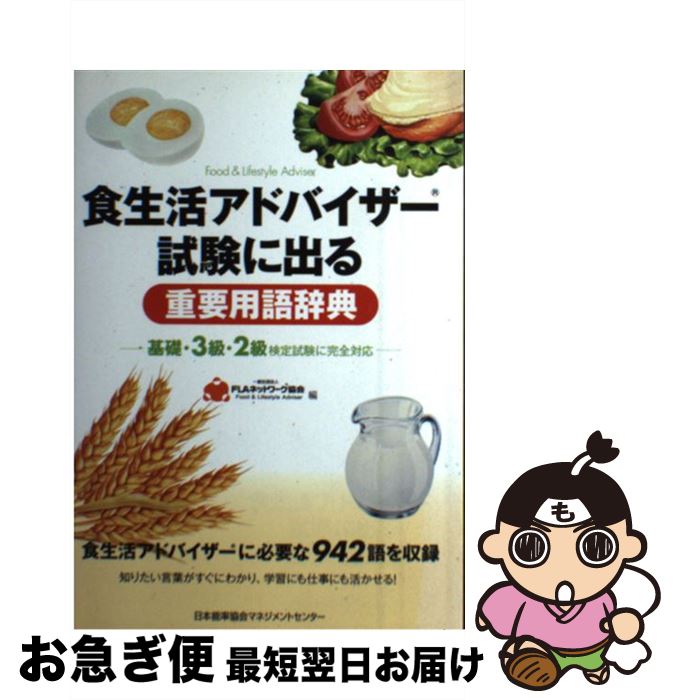 š 襢ɥХ˽ФѸ켭ŵ á3顦2鸡˴б / ̼ˡFLAͥåȥ(R) / ǽΨޥͥ...