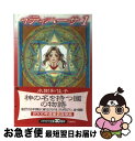 【中古】 イティハーサ 1 / 水樹 和佳子 / 早川書房 [文庫]【ネコポス発送】