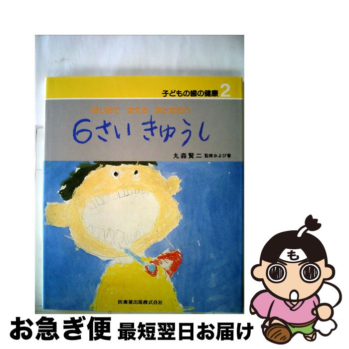 š Ҥɤλη 2 / ݿ  /  [緿]ڥͥݥȯ