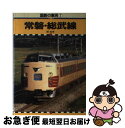 【中古】 国鉄の車両 7 / 関 崇博 / 保育社 [単行本]【ネコポス発送】