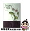 【中古】 freezing　rain / 谷 久下 / 文芸社 [単行本]【ネコポス発送】