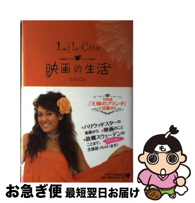 š LilicoαǲŪ / LiLiCo / ޥ֥å [ñ]ڥͥݥȯ