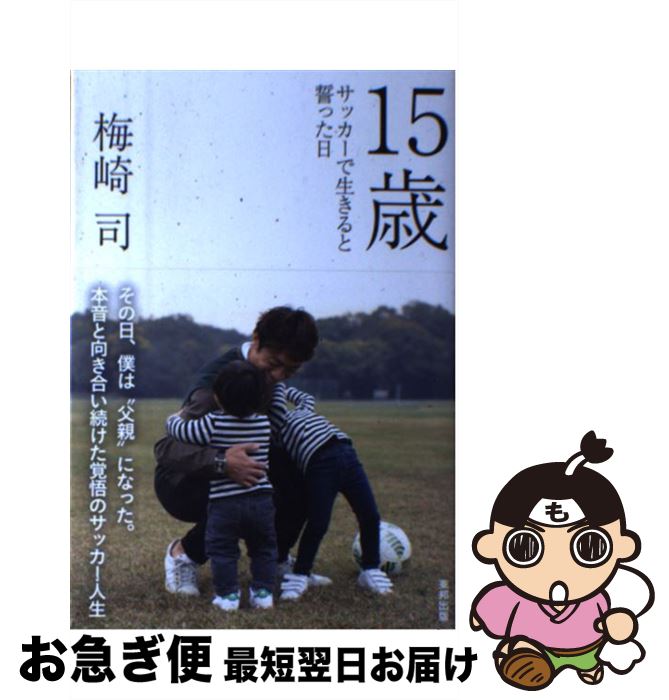 š 15 åä / ߺ  / ˮ [ñܡʥեȥС]ڥͥݥȯ