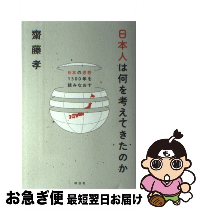 š ܿͤϲͤƤΤ ܤλ1300ǯɤߤʤ / ƣ  /  [ñ]ڥͥݥȯ