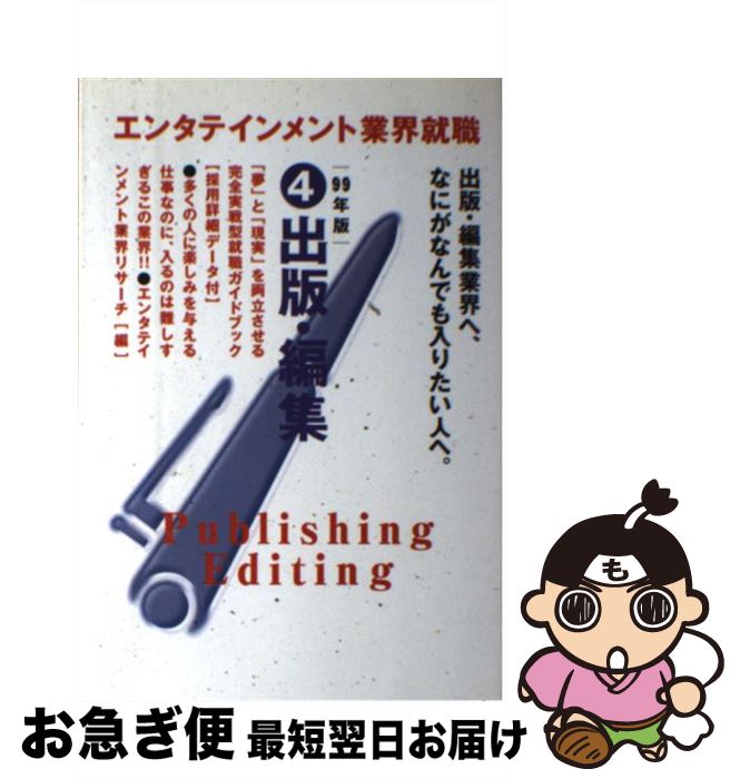 š 󥿥ƥȶȳ 99ǯǡ4 / 󥿥ƥȶȳꥵ / å [ñ]ڥͥݥȯ