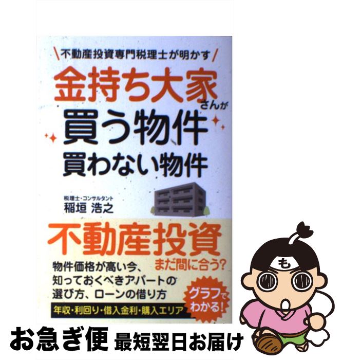 š Ȥ㤦ʪʤʪ ưΤ /  Ƿ / ռ [ñܡʥեȥС]ڥͥݥȯ