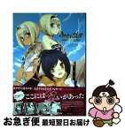 【中古】 うたわれるもの偽りの仮面電撃コミックアンソロジー / 犬, 石坂ケンタ, 今田秀士 / KADOKAWA/アスキー・メディアワークス [コミック]【ネコポス発送】