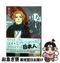 著者：宮本福助出版社：太田出版サイズ：コミックISBN-10：4778322177ISBN-13：9784778322175■こちらの商品もオススメです ● 好きなひとほど / はらだ / ソフトライン 東京漫画社 [コミック] ● よみがえる百舌 / 逢坂 剛 / 集英社 [文庫] ● 嘘みたいな話ですが / 腰乃 / リブレ出版 [コミック] ● 隣りの / 腰乃 / 東京漫画社 [単行本（ソフトカバー）] ● 隣人たちの食卓 / いおかいつき, みずかねりょう / 徳間書店 [文庫] ● そこをなんとか 1 / 麻生 みこと / 白泉社 [コミック] ● 略奪 / アーロン エルキンズ, Aaron Elkins, 笹野 洋子 / 講談社 [文庫] ● イイ関係で困ってる / 町屋 はとこ / リブレ出版 [コミック] ● 画商の罠 / アーロン エルキンズ, Aaron Elkins, 秋津 知子 / THE MYSTERIOUS PRESS [文庫] ● キャッスルマンゴー 2 / 小椋 ムク, 木原 音瀬 / ソフトライン 東京漫画社 [コミック] ● となりの外国人 1 / 宮本福助 / 太田出版 [コミック] ● 名ばかりの天使 / マイク リプリー, 鈴木 啓子 / 早川書房 [文庫] ● そこをなんとか 2 / 麻生 みこと / 白泉社 [コミック] ● 君の指が好きと言ったら / 小川 いら, 木下 けい子 / ムービック [新書] ● なごみさん 3 / 宮本 福助 / 講談社 [コミック] ■通常24時間以内に出荷可能です。■ネコポスで送料は1～3点で298円、4点で328円。5点以上で600円からとなります。※2,500円以上の購入で送料無料。※多数ご購入頂いた場合は、宅配便での発送になる場合があります。■ただいま、オリジナルカレンダーをプレゼントしております。■送料無料の「もったいない本舗本店」もご利用ください。メール便送料無料です。■まとめ買いの方は「もったいない本舗　おまとめ店」がお買い得です。■中古品ではございますが、良好なコンディションです。決済はクレジットカード等、各種決済方法がご利用可能です。■万が一品質に不備が有った場合は、返金対応。■クリーニング済み。■商品画像に「帯」が付いているものがありますが、中古品のため、実際の商品には付いていない場合がございます。■商品状態の表記につきまして・非常に良い：　　使用されてはいますが、　　非常にきれいな状態です。　　書き込みや線引きはありません。・良い：　　比較的綺麗な状態の商品です。　　ページやカバーに欠品はありません。　　文章を読むのに支障はありません。・可：　　文章が問題なく読める状態の商品です。　　マーカーやペンで書込があることがあります。　　商品の痛みがある場合があります。