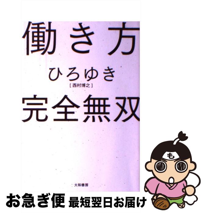 š Ư̵ / Ҥ椭 / ½˼ [ñܡʥեȥС]ڥͥݥȯ