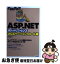 【中古】 ASP（エーエスピー）．NETポケットリファレンス Webサーバコントロール編 / 西沢 直木 / 技術評論社 [単行本（ソフトカバー）]【ネコポス発送】