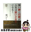 著者：藤森一孝出版社：学研プラスサイズ：単行本ISBN-10：4054058566ISBN-13：9784054058569■通常24時間以内に出荷可能です。■ネコポスで送料は1～3点で298円、4点で328円。5点以上で600円からとなります。※2,500円以上の購入で送料無料。※多数ご購入頂いた場合は、宅配便での発送になる場合があります。■ただいま、オリジナルカレンダーをプレゼントしております。■送料無料の「もったいない本舗本店」もご利用ください。メール便送料無料です。■まとめ買いの方は「もったいない本舗　おまとめ店」がお買い得です。■中古品ではございますが、良好なコンディションです。決済はクレジットカード等、各種決済方法がご利用可能です。■万が一品質に不備が有った場合は、返金対応。■クリーニング済み。■商品画像に「帯」が付いているものがありますが、中古品のため、実際の商品には付いていない場合がございます。■商品状態の表記につきまして・非常に良い：　　使用されてはいますが、　　非常にきれいな状態です。　　書き込みや線引きはありません。・良い：　　比較的綺麗な状態の商品です。　　ページやカバーに欠品はありません。　　文章を読むのに支障はありません。・可：　　文章が問題なく読める状態の商品です。　　マーカーやペンで書込があることがあります。　　商品の痛みがある場合があります。