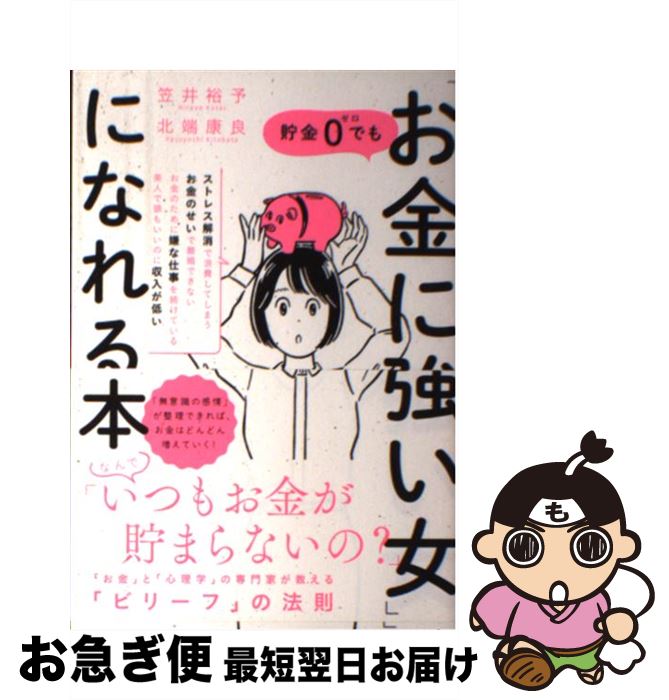 š 0Ǥ֤˶פˤʤ / ް ͵ͽ, ü  / кѳ [ñܡʥեȥС]ڥͥݥȯ