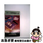 【中古】 クイーン犯罪実験室 / 青田勝, エラリ・クイーン / 早川書房 [新書]【ネコポス発送】