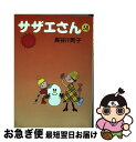 【中古】 サザエさん 38 / 長谷川 町