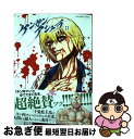 【中古】 ケンガンアシュラ 13 / だろめおん / 小学館 [コミック]【ネコポス発送】