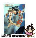 【中古】 ヒミツのキスをもう一度 / 黒崎 あつし, 阿川 好子 / KADOKAWA [文庫]【ネコポス発送】