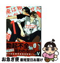 著者：腰乃出版社：リブレサイズ：コミックISBN-10：4799739654ISBN-13：9784799739655■こちらの商品もオススメです ● 同級生 / 中村 明日美子 / 茜新社 [コミック] ● 抱かれたい男1位に脅されています。 / 桜日 梯子 / リブレ出版 [コミック] ● ワンパンマン 03 / 村田 雄介 / 集英社 [コミック] ● 鬼灯の冷徹 24 / 江口 夏実 / 講談社 [コミック] ● 抱かれたい男1位に脅されています。 4 / 桜日 梯子 / リブレ [コミック] ● 卒業生 春 / 中村明日美子 / 茜新社 [コミック] ● 卒業生 冬 / 中村明日美子 / 茜新社 [コミック] ● 抱かれたい男1位に脅されています。 3 / 桜日 梯子 / リブレ [コミック] ● 好きでごめん。 1 / オカモト 優 / リブレ [コミック] ● ジャッカス！ / スカーレット・ベリ子 / 新書館 [コミック] ● テンカウント 6 / 宝井 理人 / 新書館 [コミック] ● 年下彼氏の恋愛管理癖 / 桜日梯子 / 竹書房 [コミック] ● O．B． 2 / 中村 明日美子 / 茜新社 [コミック] ● O．B． 1 / 中村 明日美子 / 茜新社 [コミック] ● ひだまりが聴こえる / 文乃 ゆき / プランタン出版 [コミック] ■通常24時間以内に出荷可能です。■ネコポスで送料は1～3点で298円、4点で328円。5点以上で600円からとなります。※2,500円以上の購入で送料無料。※多数ご購入頂いた場合は、宅配便での発送になる場合があります。■ただいま、オリジナルカレンダーをプレゼントしております。■送料無料の「もったいない本舗本店」もご利用ください。メール便送料無料です。■まとめ買いの方は「もったいない本舗　おまとめ店」がお買い得です。■中古品ではございますが、良好なコンディションです。決済はクレジットカード等、各種決済方法がご利用可能です。■万が一品質に不備が有った場合は、返金対応。■クリーニング済み。■商品画像に「帯」が付いているものがありますが、中古品のため、実際の商品には付いていない場合がございます。■商品状態の表記につきまして・非常に良い：　　使用されてはいますが、　　非常にきれいな状態です。　　書き込みや線引きはありません。・良い：　　比較的綺麗な状態の商品です。　　ページやカバーに欠品はありません。　　文章を読むのに支障はありません。・可：　　文章が問題なく読める状態の商品です。　　マーカーやペンで書込があることがあります。　　商品の痛みがある場合があります。