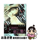 著者：大和 名瀬出版社：リブレサイズ：コミックISBN-10：4799738682ISBN-13：9784799738689■こちらの商品もオススメです ● ドSおばけが寝かせてくれない / ときしば / 三交社 [コミック] ● イベリコ豚と恋の奴隷。 2 / SHOOWA / 海王社 [コミック] ● イベリコ豚と恋の奴隷。 / SHOOWA / 海王社 [コミック] ● ハングアウトクライシス / おわる / 竹書房 [コミック] ● 僕のおまわりさん / にやま / 竹書房 [コミック] ● SUPER　LOVERS 第7巻 / あべ 美幸 / KADOKAWA/角川書店 [コミック] ● sick / 倉橋 トモ / 竹書房 [コミック] ● オレとアイツの時間外×× / 輪子湖 わこ / 竹書房 [コミック] ● ピンクとまめしば / 倉橋 トモ / リブレ [コミック] ● ネコ科彼氏のあやし方 / 左京 亜也 / 新書館 [コミック] ● SUPER　LOVERS 第5巻 / あべ 美幸 / 角川書店(角川グループパブリッシング) [コミック] ● SUPER　LOVERS 第8巻 / あべ 美幸 / KADOKAWA/角川書店 [コミック] ● SUPER　LOVERS 第1巻 / あべ 美幸 / KADOKAWA [コミック] ● 名探偵コナン 59 / 青山 剛昌 / 小学館 [コミック] ● 彼が俺を好きすぎて困る / 大和名瀬 / 海王社 [コミック] ■通常24時間以内に出荷可能です。■ネコポスで送料は1～3点で298円、4点で328円。5点以上で600円からとなります。※2,500円以上の購入で送料無料。※多数ご購入頂いた場合は、宅配便での発送になる場合があります。■ただいま、オリジナルカレンダーをプレゼントしております。■送料無料の「もったいない本舗本店」もご利用ください。メール便送料無料です。■まとめ買いの方は「もったいない本舗　おまとめ店」がお買い得です。■中古品ではございますが、良好なコンディションです。決済はクレジットカード等、各種決済方法がご利用可能です。■万が一品質に不備が有った場合は、返金対応。■クリーニング済み。■商品画像に「帯」が付いているものがありますが、中古品のため、実際の商品には付いていない場合がございます。■商品状態の表記につきまして・非常に良い：　　使用されてはいますが、　　非常にきれいな状態です。　　書き込みや線引きはありません。・良い：　　比較的綺麗な状態の商品です。　　ページやカバーに欠品はありません。　　文章を読むのに支障はありません。・可：　　文章が問題なく読める状態の商品です。　　マーカーやペンで書込があることがあります。　　商品の痛みがある場合があります。